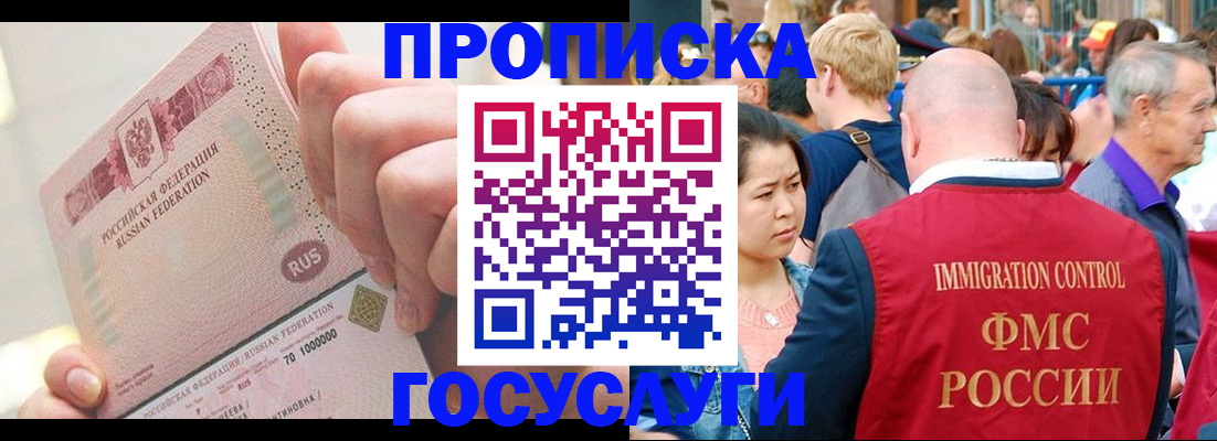 регистрация в Удачном