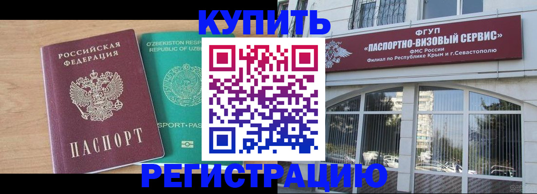 миграционный учет в Удачном